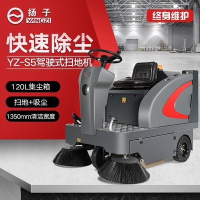環衛洗地機 高效清潔的智能化解決方案