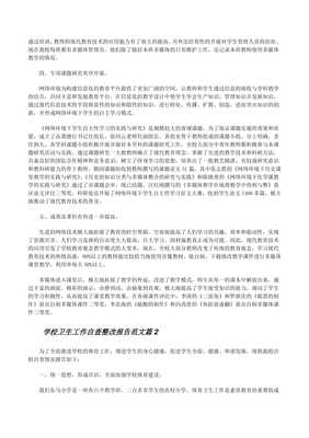 學校滅菌鍋爐衛生工作自查整改報告范文（5篇）